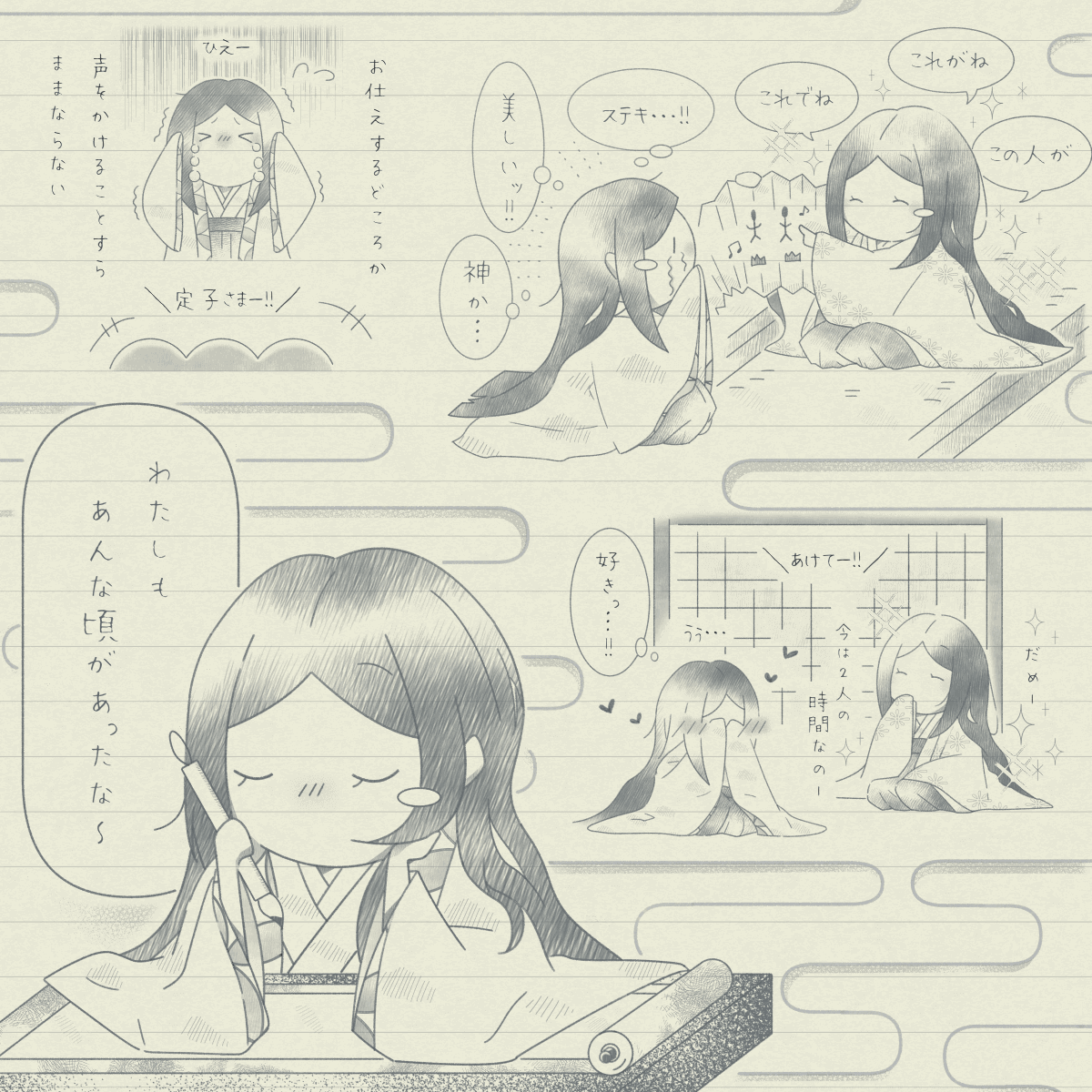 枕草子『宮に初めて参りたるころ』イラスト